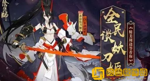 阴阳师五周年出什么式神 阴阳师五周年庆新式神介绍