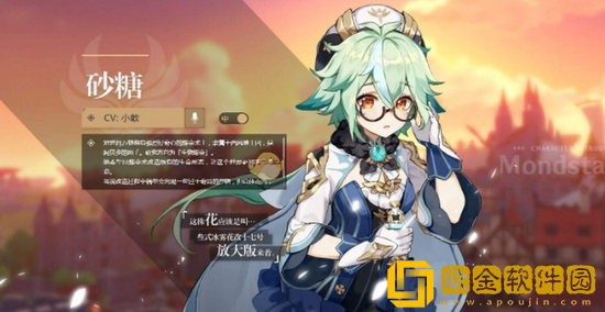 原神风元素角色砂糖怎么培养 原神风元素角色砂糖培养攻略