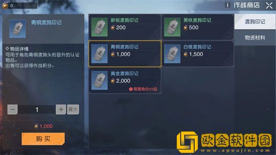 黎明觉醒渡鸦头衔怎么升级