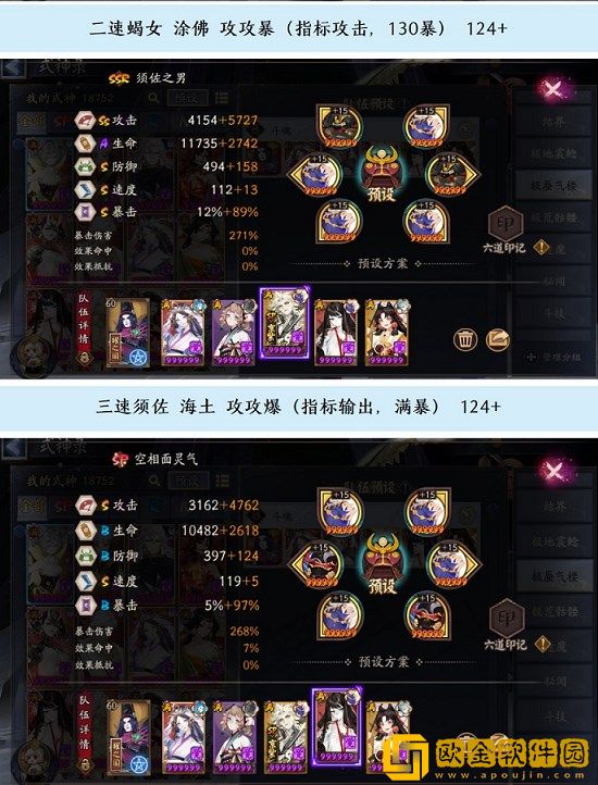 阴阳师极蜃气楼斗魂怎么打