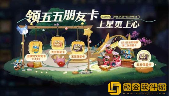 王者荣耀五五加星卡怎么获得 王者荣耀五五加星卡怎么用