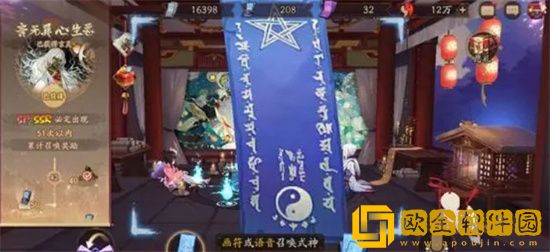 阴阳师4月神秘图案是什么？4月神秘图案画法分享