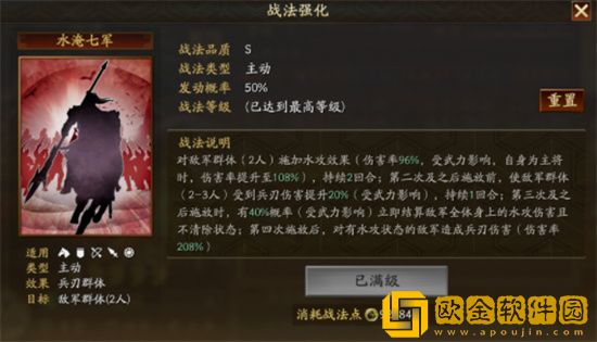 三国志战略版sp关羽怎么样