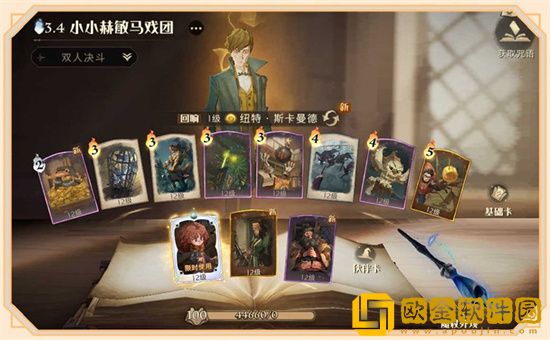 哈利波特魔法觉醒小赫敏双人决斗卡组