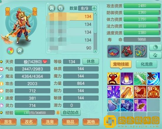 神武4五开带什么宝宝