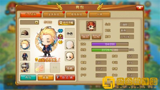 弹弹堂大冒险角色属性是什么