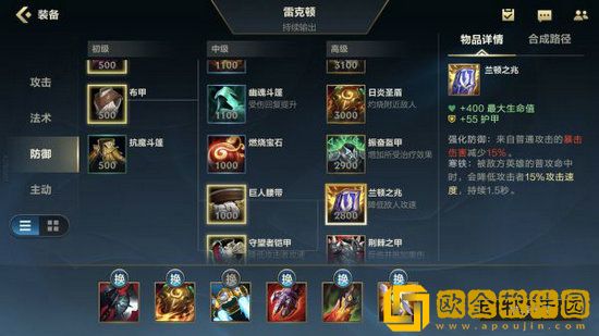 英雄联盟手游鳄鱼怎么出装