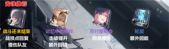 崩坏星穹铁道艾丝妲怎么样