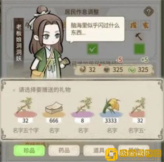 解忧小村落怎么**