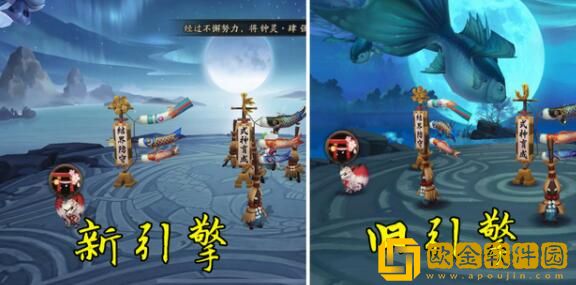 阴阳师新引擎怎么样