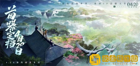 仙剑奇侠传有网游吗 仙剑奇侠传世界怎么预约