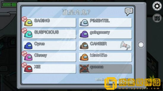 太空杀游戏怎么玩 太空杀新手玩法攻略