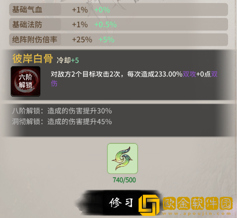 一念逍遥三界奇缘玩法内容是什么