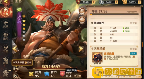 少年三国志零平民玩家阵容怎么搭配