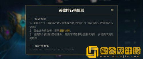 英雄联盟手游英雄战力怎么算