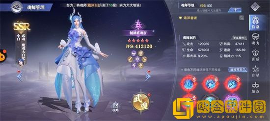 ****魂师对决小白搭配什么魂环比较好