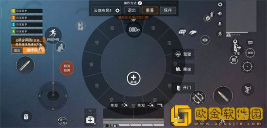 和平精英三指操作设置