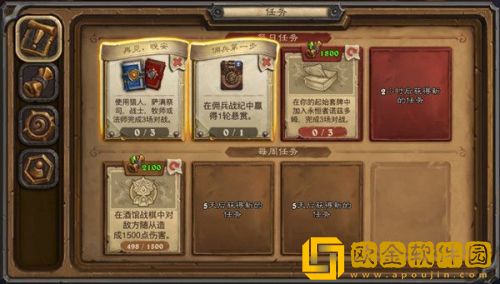 炉石传说再见晚安任务怎么完成