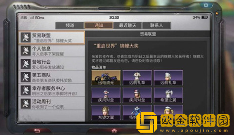 明日之后第三季怎么钓鱼 明日之后第三季钓鱼技巧及位置一览