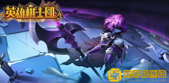 英雄棋士团不死族阵容怎么搭配 英雄棋士团不死族阵容搭配推荐