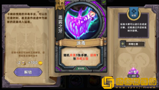 奇奥英雄传毒雾之牙怎么样