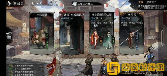 我的侠客安神水在哪 我的侠客安神水位置一览