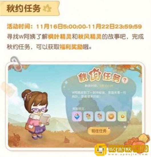 奥比岛手游秋日之约活动怎么玩