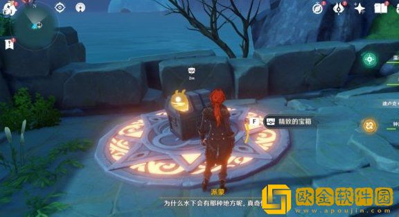 原神天文观测站任务流程攻略