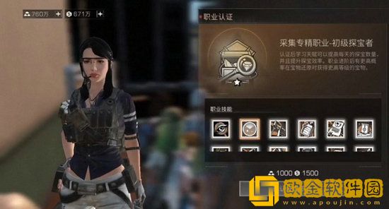 明日之后探宝者职业怎么样 明日之后探宝者职业详细介绍