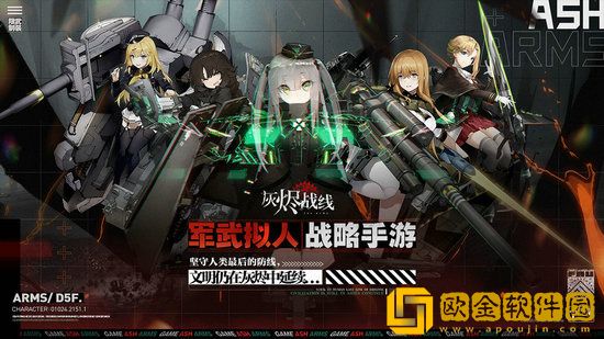 灰烬战线新手开局攻略 灰烬战线新手开局怎么玩