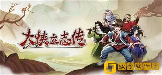 大侠立志传命中如何提升 命中提升方法