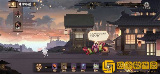 阴阳师中秋有什么活动