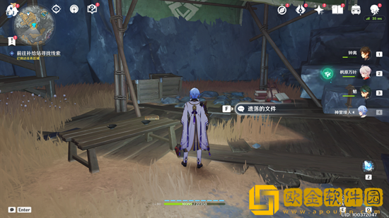 原神彦博的字条怎么得到