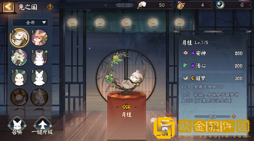阴阳师真实之羽兔子怎么获得 阴阳师真实之羽兔子获得方法