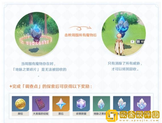 原神碎果残块在哪里