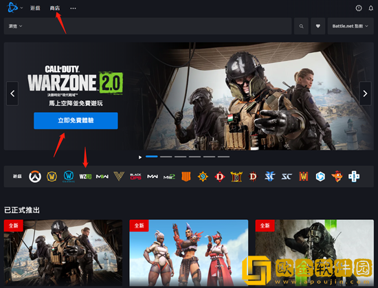 使命召唤战区2怎么下载