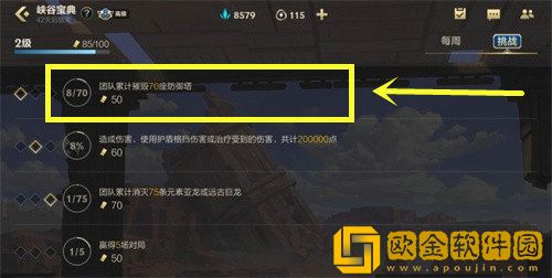 英雄联盟手游峡谷宝典怎么快速提升等级 英雄联盟手游峡谷宝典升级技巧一览