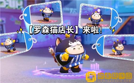 蛋仔派对罗森猫多少钱一个 蛋仔派对罗森猫皮肤怎么获得