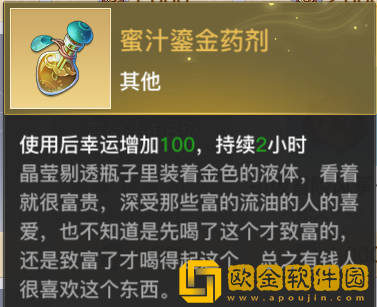 天谕手游幸运值怎么提升
