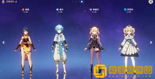 原神角色阵容怎么搭配