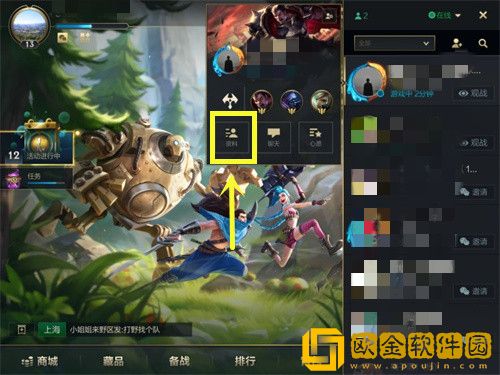 英雄联盟手游怎么查看好友战绩