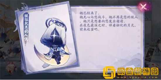 阴阳师踏月寻踪模样熟悉的人偶在哪