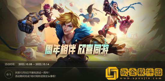 英雄联盟手游周年庆活动有什么