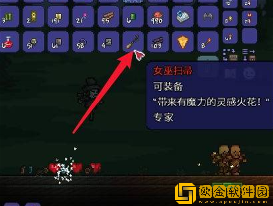 泰拉瑞亚飞天扫帚怎么获得