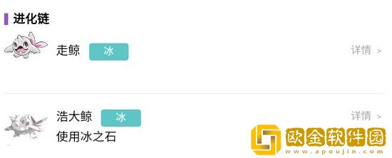 宝可梦朱紫浩大鲸怎么进化