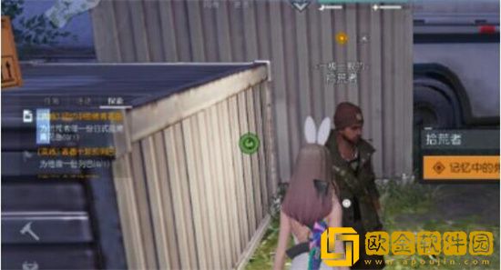 黎明觉醒遥望大海藏宝图在哪