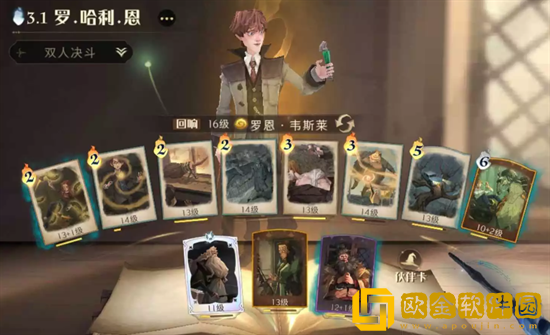 哈利波特魔法觉醒双排罗恩卡组怎么搭配