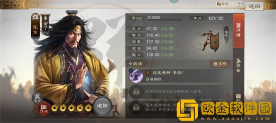三国志战棋版张角战法怎么样