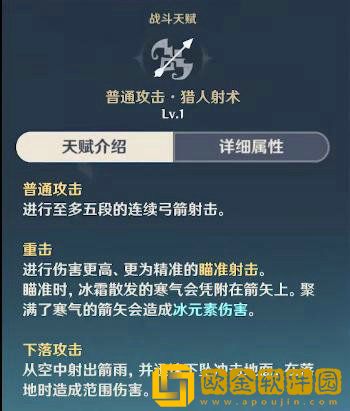 原神1.1版本迪奥娜技能怎么样