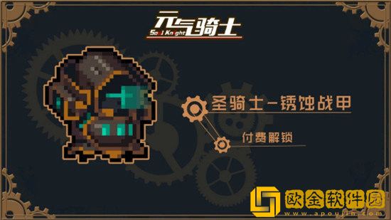 元气骑士蒸汽时代皮肤获取方法 元气骑士蒸汽时代皮肤怎么获得